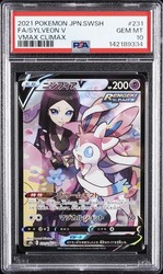 Sylveon V CSR 231/184 VMAX Climax Japanese