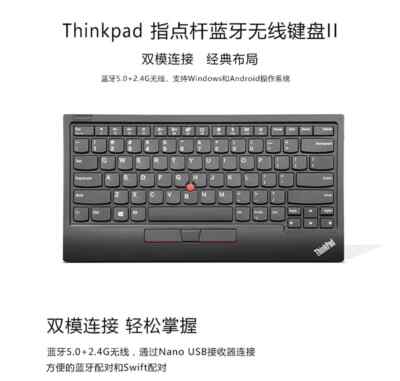 Lenovo ThinkPad Red Dot Pointing Stick Wireless Bluetooth