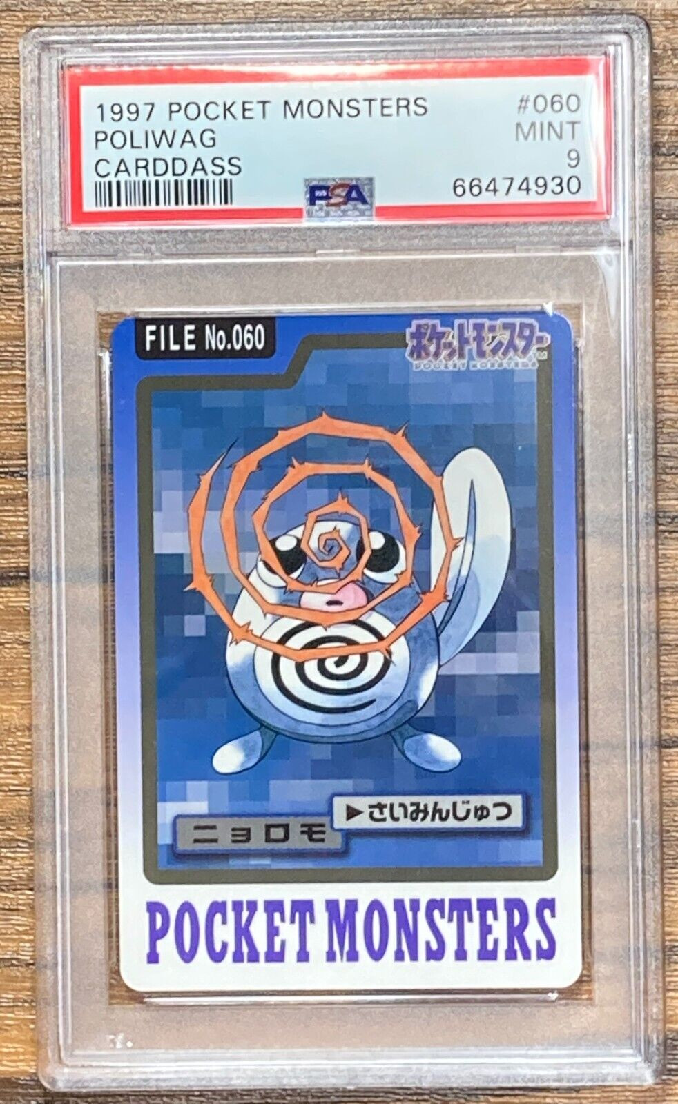 Pokemon Carddass Card Poliwag File No. 60 Bandai Pocket Monsters 1997 PSA 9