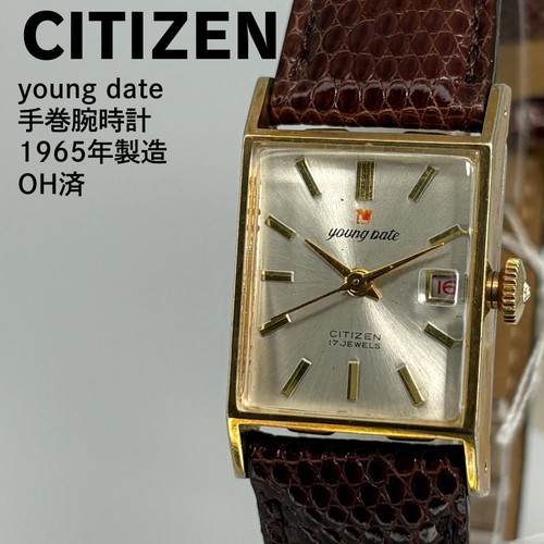 Overhauled Citizen Young Date, 1965 model, hand-wound wristwatch.