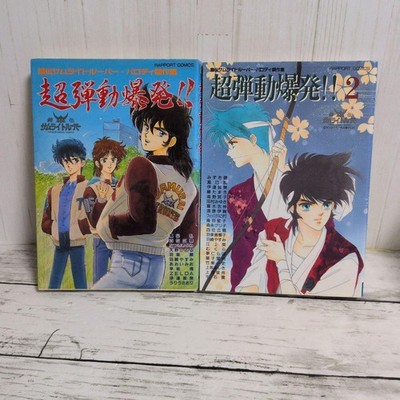 Ronin Warriors Samurai Troopers 2 Volumes Armored Samurai Doujō Choudando E