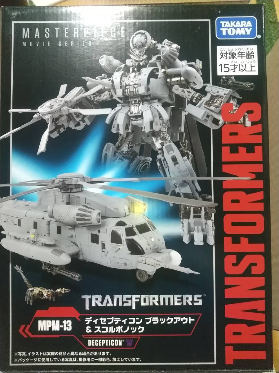 NEW Transformers Masterpiece Movie Series MPM-13 Blackout and Scorponok Japan