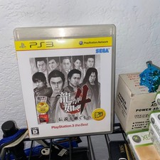 Yakuza 4 Ryu ga Gotoku 4 PlayStation 3 PS3 Complete CIB PlayStation 3 the Best J