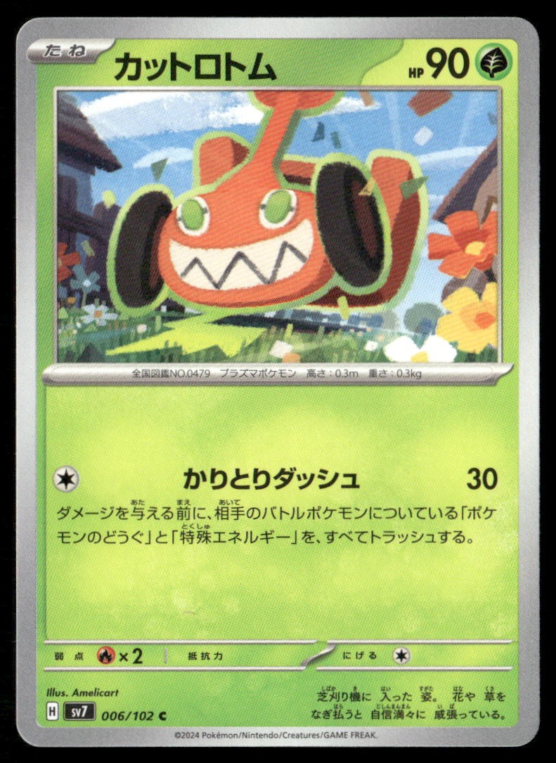Mow Rotom Stellar Miracle 006 Common Pokemon Japanese Near Mint