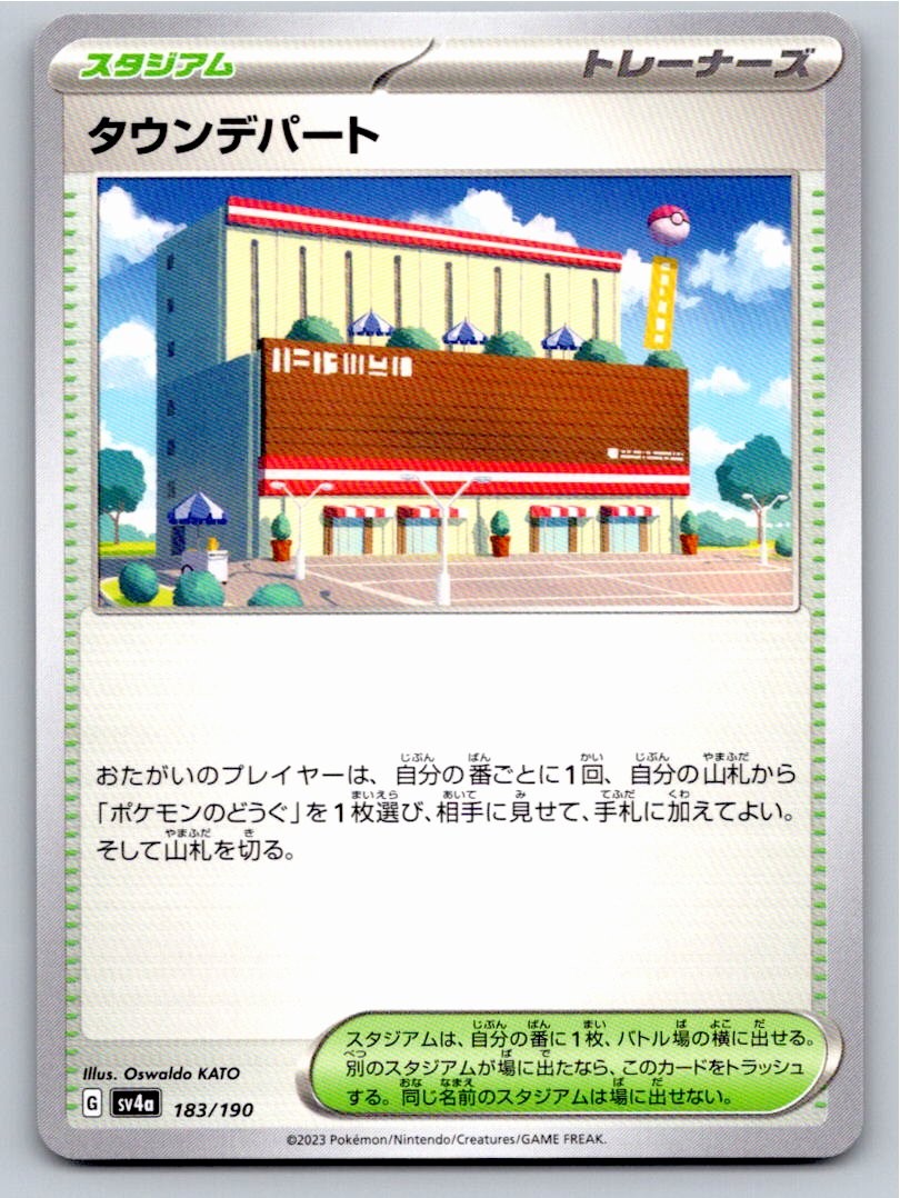 2023 TOWN STORE SHINY TREASURE EX 183/190 NM A31473 FREE S&H