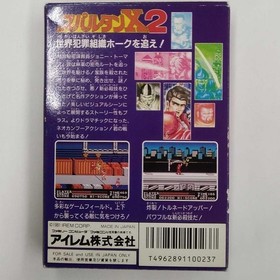 Famicom Software Spartan X2 Irem FMh21