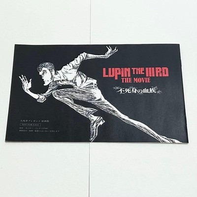 LUPIN THE IIIRD THE MOVIE Immortal Bloodline Bonus