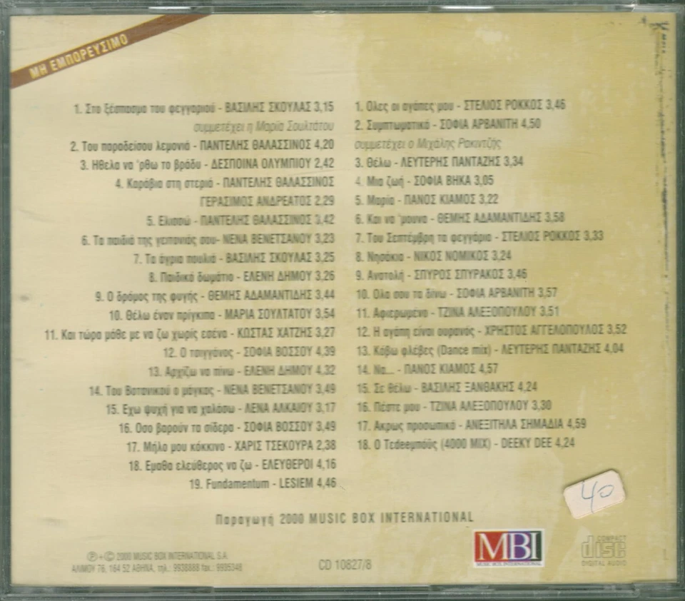 Ta Dika Mas Tragoudia No 2 - Various - 37 Songs / Greek Music 2 CD 2000 VG+ Foto 2 de 2