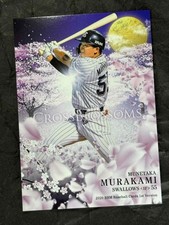 2020 Bbm - Munetaka Murakami #CB35 for sale | eBay