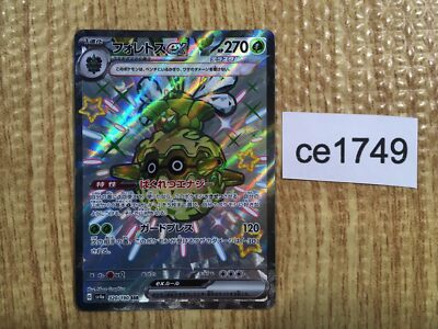 Forretress ex SSR sv4a 320/190 Pokemon Card TCG Japan - CE1749