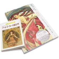 Set of 2: Mucha Art Nouveau Postcard Art Books Slavic Flower in Paris 