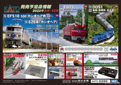 KATO N Gauge 40-811 Unitram Basic Set TV1 Railroad Model Train Set