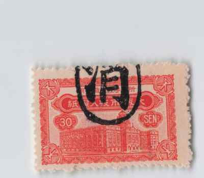 Japan Revenue Stamp, Osaka, 30 Sen 1923[S4200] | eBay