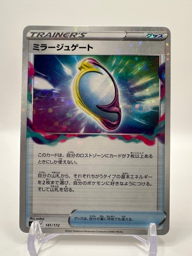 Mirage Gate 141/172 VSTAR Universe Pokemon Japanese NM Reverse Holo