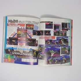 Saturn Fan July 25 1997 No.14 Sega Saturn Game Magazine Used