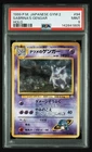 PSA9 Sabrina's Gengar old back vintage Japanese Pokemon card