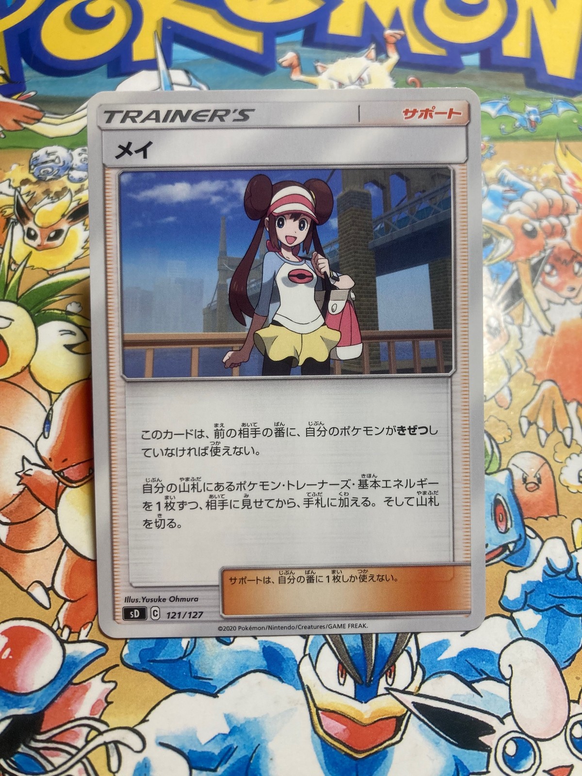 Rosa 121/127 V Starter Decks Pokemon Japanese TCG