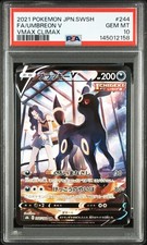 PSA 10 Umbreon V CSR 244/184 s8b VMAX Climax Pokemon Card Japanese 2021