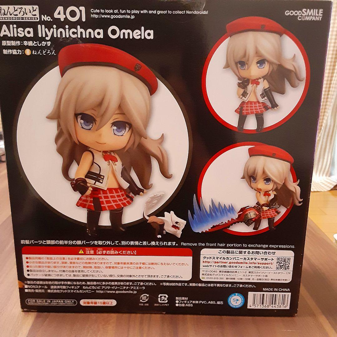 ねんどろいど ゴッドイーター2 アリサ・イリーニチナ・アミエーラ　401 Amazon.co.jp: ねんどろいど ゴッドイーター2 アリサ・イリーニチナ
