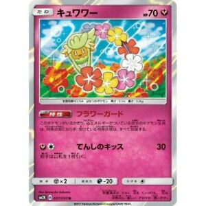 037 050 Sm2k B Pokemon Card Japanese Comfey R Ebay