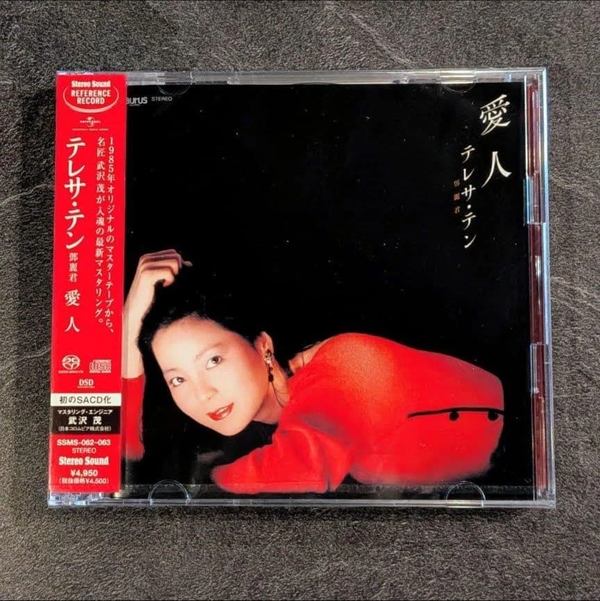 SACD CDs Teresa Teng for sale | eBay