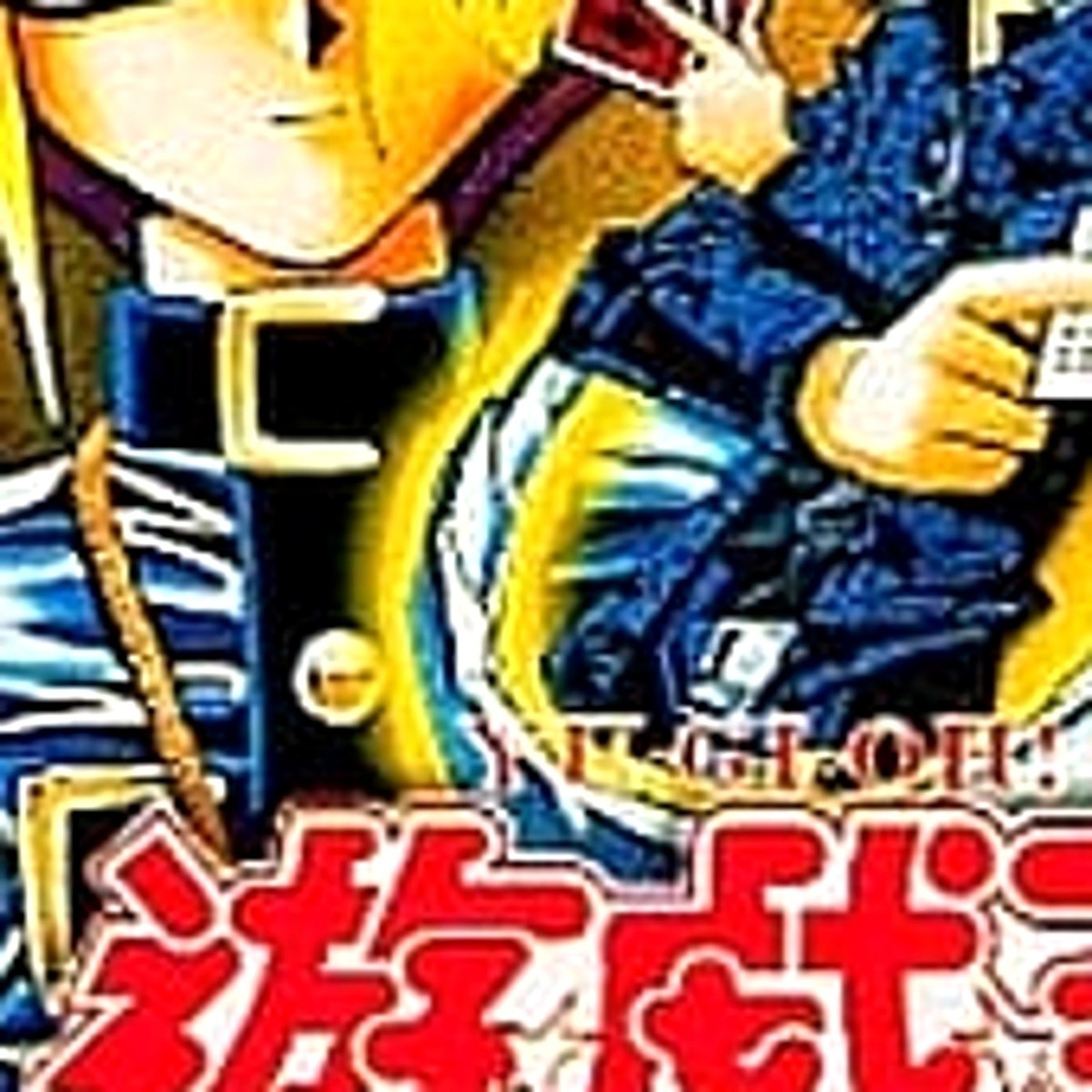 Yu-Gi-Oh Duel Monsters II: Dark duel Stories GAMEBOY Color
