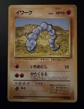 (4) JAPANESE POKEMON ONIX No.095 NO RARITY SYMBOL BASE SET First Edition