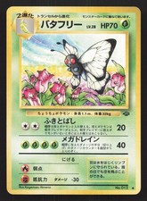 Butterfree NO. 012 Jungle LP Japanese Pokemon Card TCG