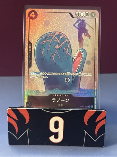 ONE PIECE Card Laboon (Parallel) EB01-048 SR Memorial Collection JAPAN