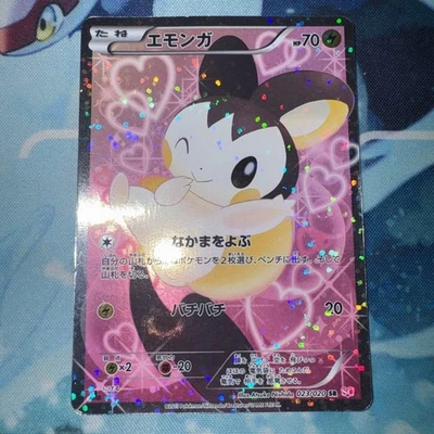 Emolga 023/020 Shiny Collection for sale | eBay