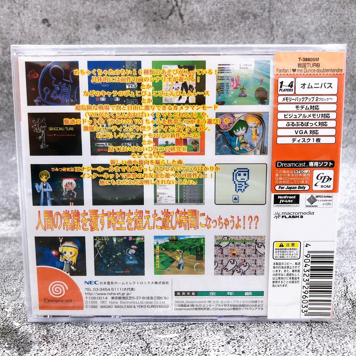 Sega Dreamcast SENGOKU TURB Fanfan I Love me Dance-doublentendre