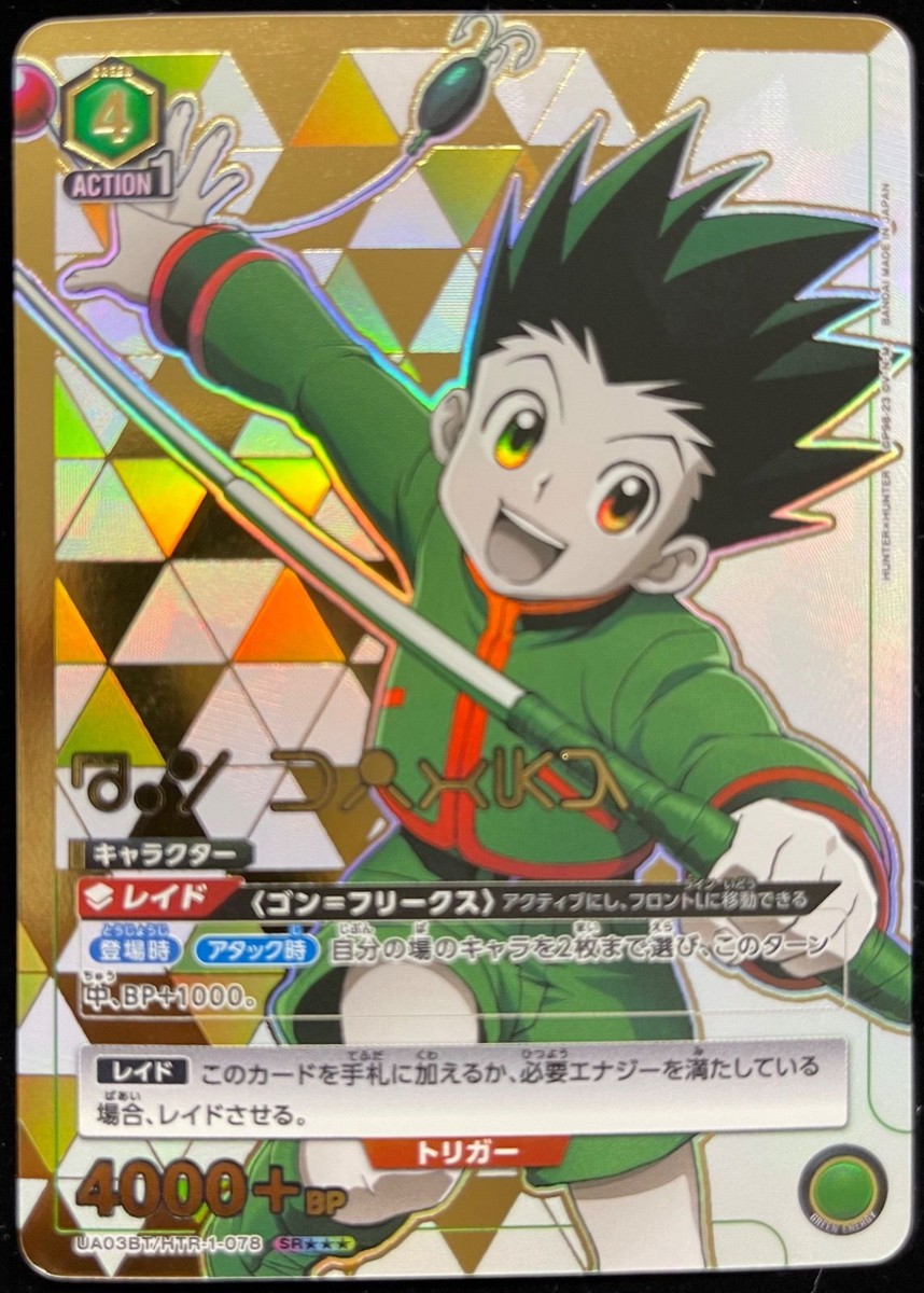 Bandai Union Arena Card Gon SR Super Parallel Rare HUNTER × HUNTER