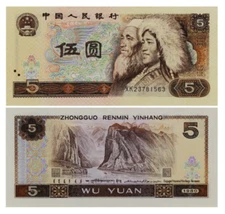 1980 CHINA  5 YUAN RMB  BANKNOTE CURRENCY UNCIRCULATED UNC