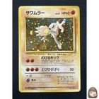 [NM] Hitmonlee Pokemon Card Japanese No.106 Base Set Vintage Holo 16Au15