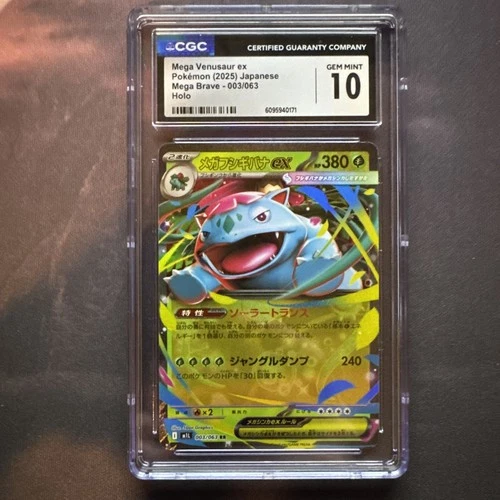2025 POKEMON MEGA BRAVE JPN HOLO #3 MEGA VENUSAUR EX CGC 10 GEM MINT