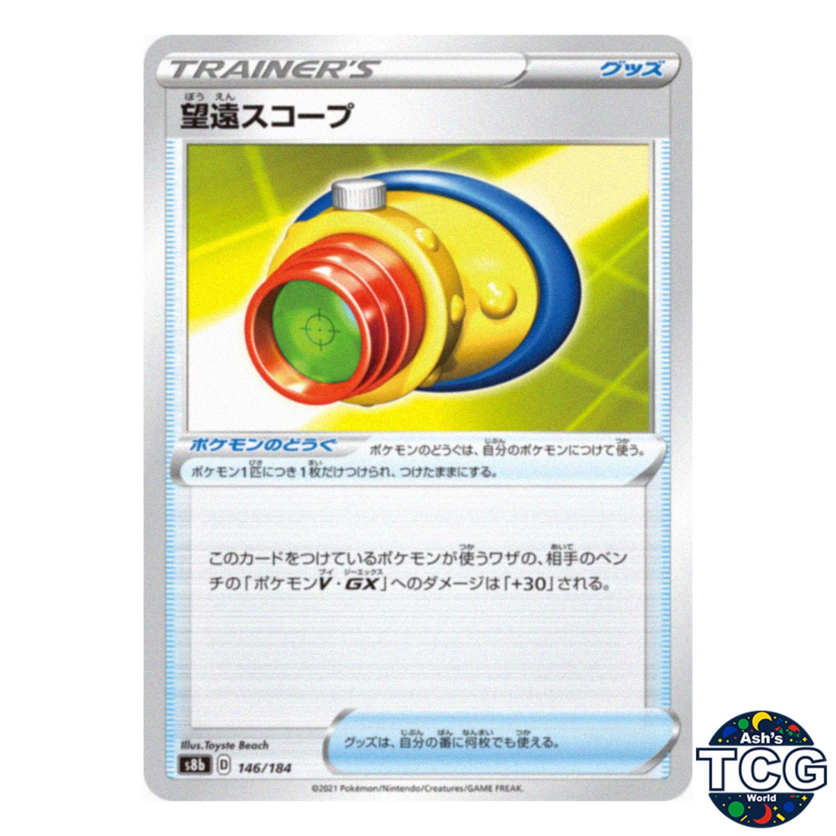 Telescopic Sight 146/184 s8b VMAX Climax Pokemon Card Japanese