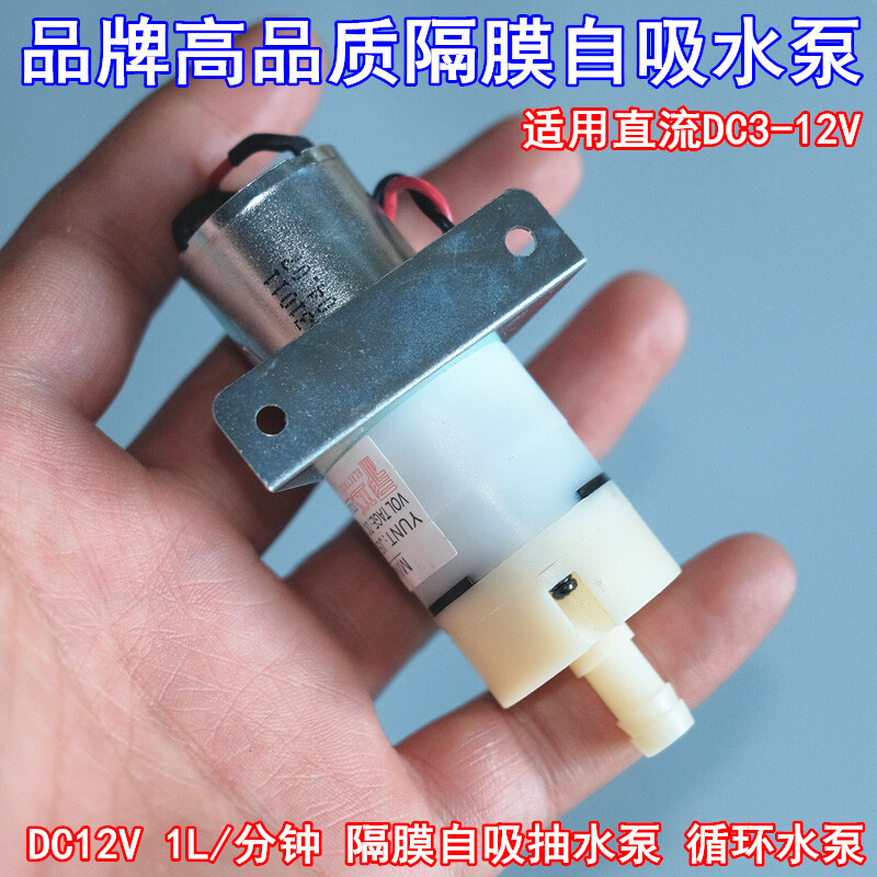 JSB2438 12V Micro 370 Diaphragm Pump – Mini Self-Priming Water Pump For DIY