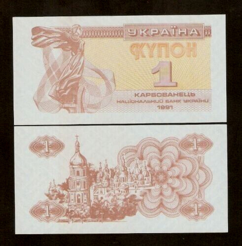 Ukraine 1 KARBOVANETS P-81 1991 x 100 Pcs BUNDLE Lot UNC Ukrainian Currency NOTE