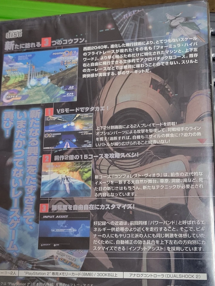 Hresvelgr International Edition (2000) Brand New Factory Sealed Japan PS2 Import - Image 4 of 4