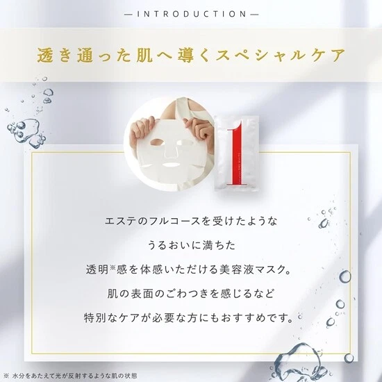 LuLuLun ONE WHITE Skin Care Face Pack 1 sheet  x 5 pack - Image 4 of 4