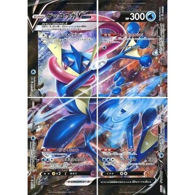 Pokemon Greninja V-UNION Complete Set SP5 Greninja V-UNION Special