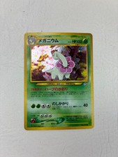 Meganium - No. 154 Neo Genesis Pokemon - Japanese Holo Rare - Near Mint
