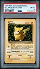Pokemon Card Ivy Pikachu Grey Star Glossy Promo 1999 PSA 6 EX-MT