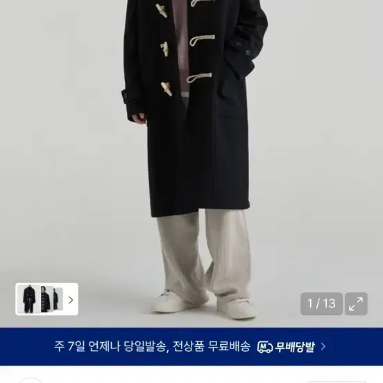 MUSINSA Standard Wool Blend Oversized Duffle Coat - New in Box