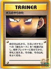 The Boss's Way Non Holo Uncommon Team Rocket Pokemon Japanese Lightly Played