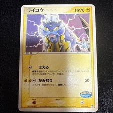 Raikou 005/009 PokePark 2005 Premium File Blue Japanese Pokemon Promo Card