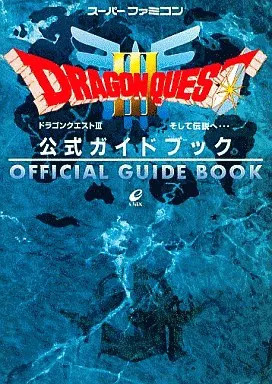Strategy Guide SFC RPG Role Playing Game SFC Dragon Quest III And to the | Strat