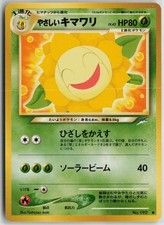 Light Sunflora NO. 045 Common Neo Destiny Pokemon Japanese Near Mint