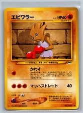 Hitmonchan NO. 107 Common Neo Destiny Pokemon Japanese Lightly Played