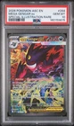 2026 POKEMON ASC EN-ASCENDED HEROES #284 MEGA GENGAR EX PSA 10